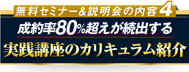 さらに、コンサルタントとして“７桁”稼ぐ方法もお伝えします